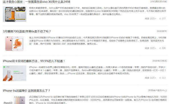 超过10万+阅读的20篇文章中你能学点啥微信公众号运营技巧-第1张图片-90博客网