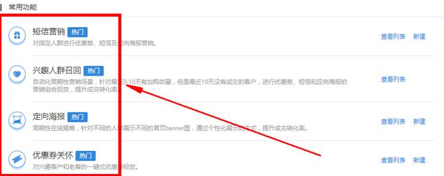 让店铺运营走向正循环 持续收益最大化的玩法 高潜客户运营技巧-第7张图片-90博客网