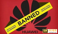 外媒：印度未发布正式华为禁令 但禁用中国设备已成事实-第1张图片-90博客网
