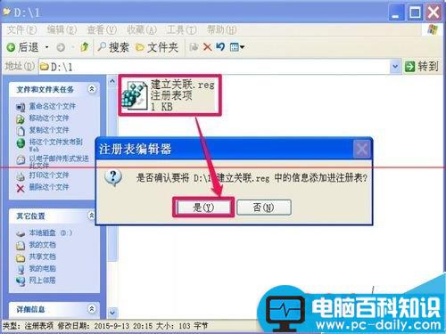鼠标双击无法打开文件夹的三种解决办法-第9张图片-90博客网