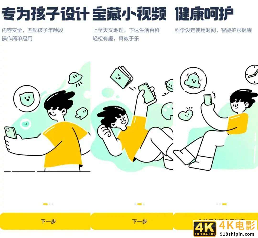 独家|字节上线第三款短视频App“小趣星”,布局教育短视频赛道-第2张图片-90博客网 独家|字节上线第三款短视频App“小趣星”,布局教育短视频赛道-第2张图片-90博客网