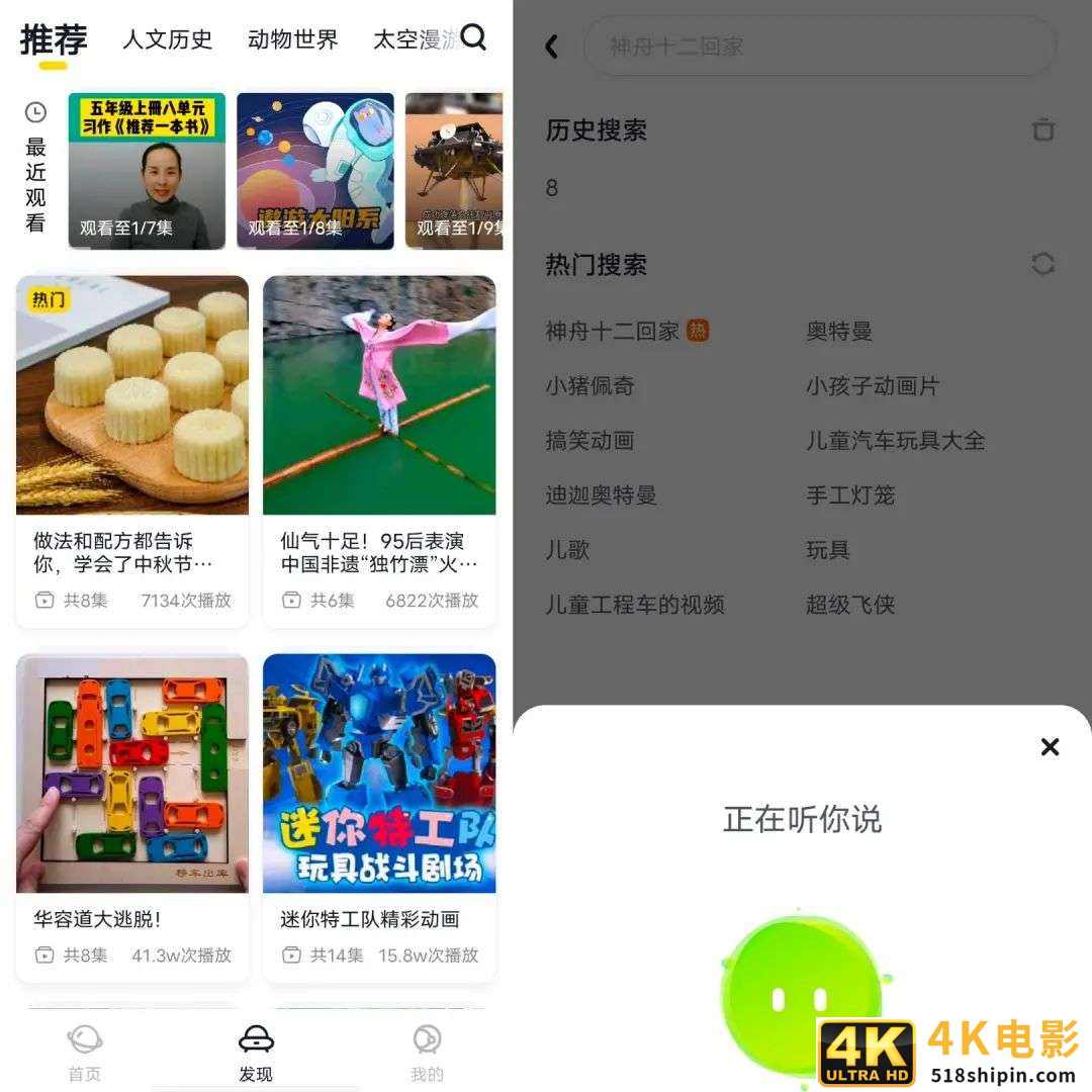 独家|字节上线第三款短视频App“小趣星”,布局教育短视频赛道-第4张图片-90博客网 独家|字节上线第三款短视频App“小趣星”,布局教育短视频赛道-第4张图片-90博客网