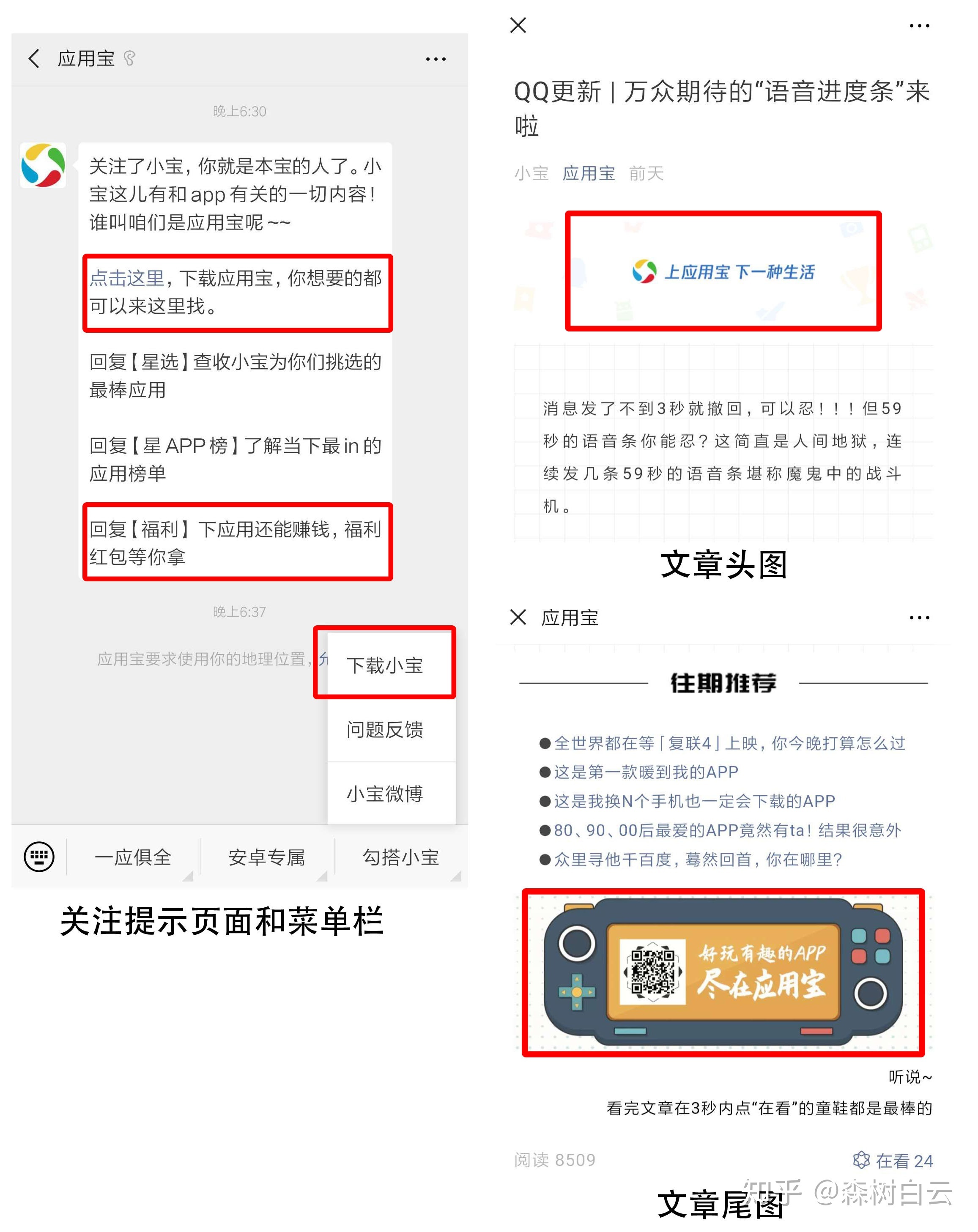 APP推广有三大渠道:官方渠道、免费的外部渠道以及付费 ...-第8张图片-90博客网 APP推广有三大渠道:官方渠道、免费的外部渠道以及付费 ...-第8张图片-90博客网