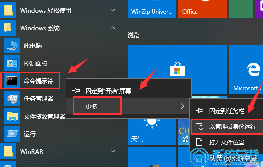 win10所有软件都打不开（win10电脑点不开软件最简单办法）-第1张图片-90博客网