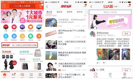 电商2.0时代:内容电商的崛起-第5张图片-90博客网 电商2.0时代:内容电商的崛起-第5张图片-90博客网