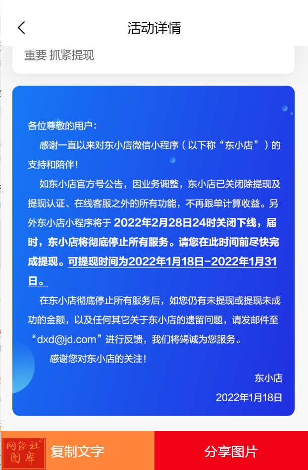 小红书裁员 云集利润“断崖式”下滑 上半社交电商十大事件-第3张图片-90博客网