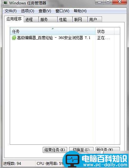 电脑如何进入资源监视器 进入资源监视器方法-第2张图片-90博客网