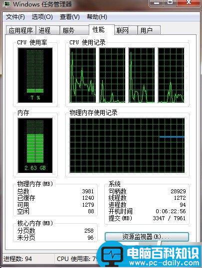 电脑如何进入资源监视器 进入资源监视器方法-第3张图片-90博客网