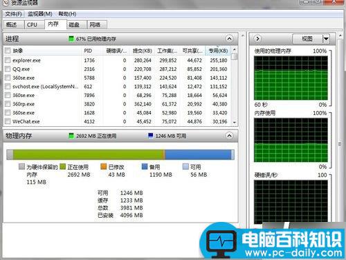 电脑如何进入资源监视器 进入资源监视器方法-第6张图片-90博客网
