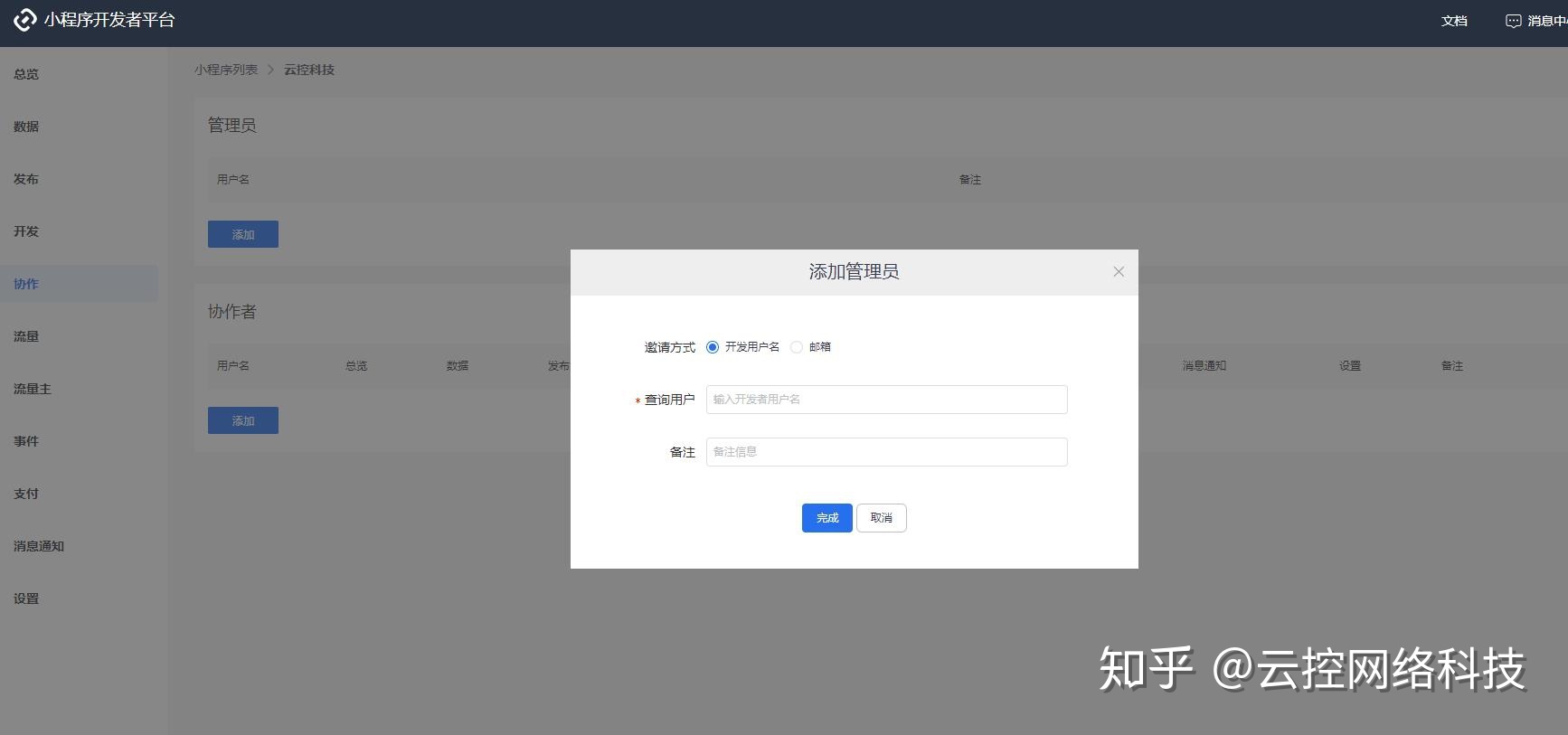 抖音商城小程序怎么制作,一文看懂所有干货!-第7张图片-90博客网 抖音商城小程序怎么制作,一文看懂所有干货!-第7张图片-90博客网