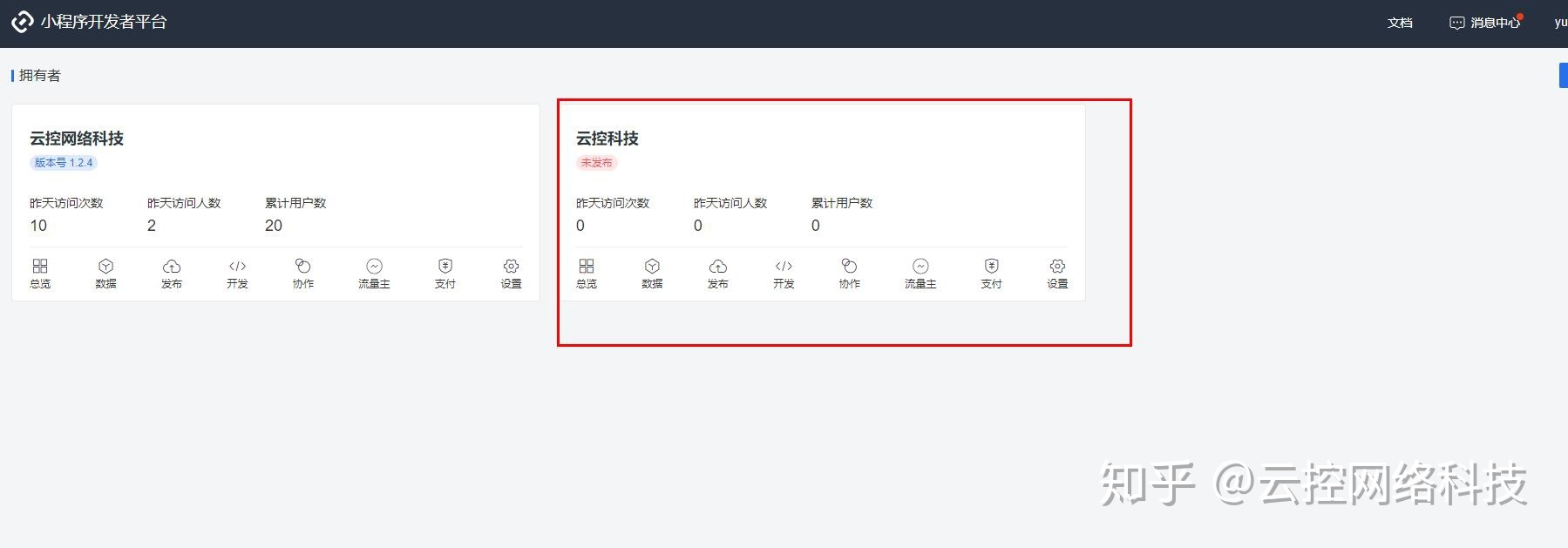 抖音商城小程序怎么制作,一文看懂所有干货!-第6张图片-90博客网 抖音商城小程序怎么制作,一文看懂所有干货!-第6张图片-90博客网