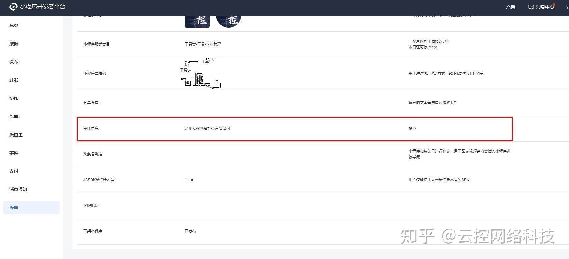 抖音商城小程序怎么制作,一文看懂所有干货!-第4张图片-90博客网 抖音商城小程序怎么制作,一文看懂所有干货!-第4张图片-90博客网