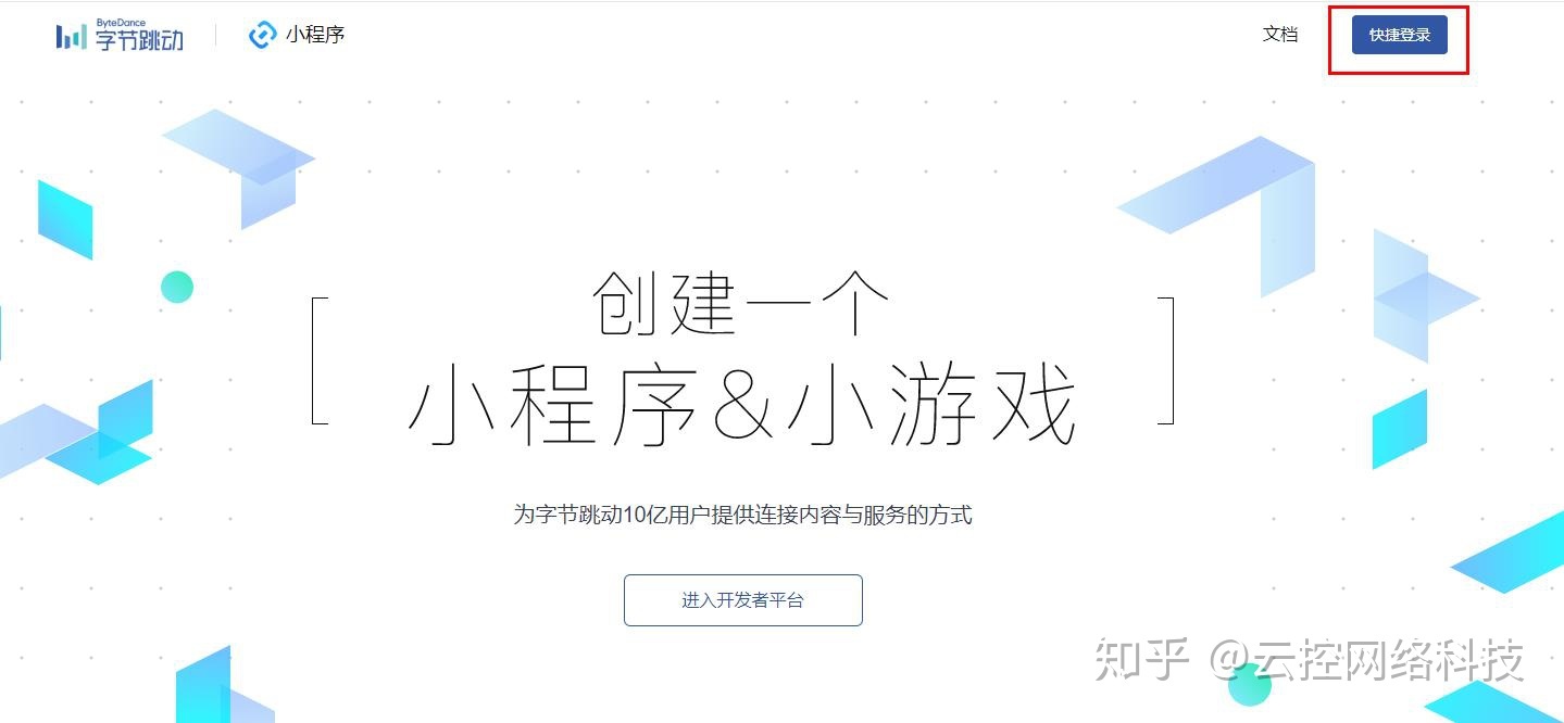抖音商城小程序怎么制作,一文看懂所有干货!-第1张图片-90博客网 抖音商城小程序怎么制作,一文看懂所有干货!-第1张图片-90博客网