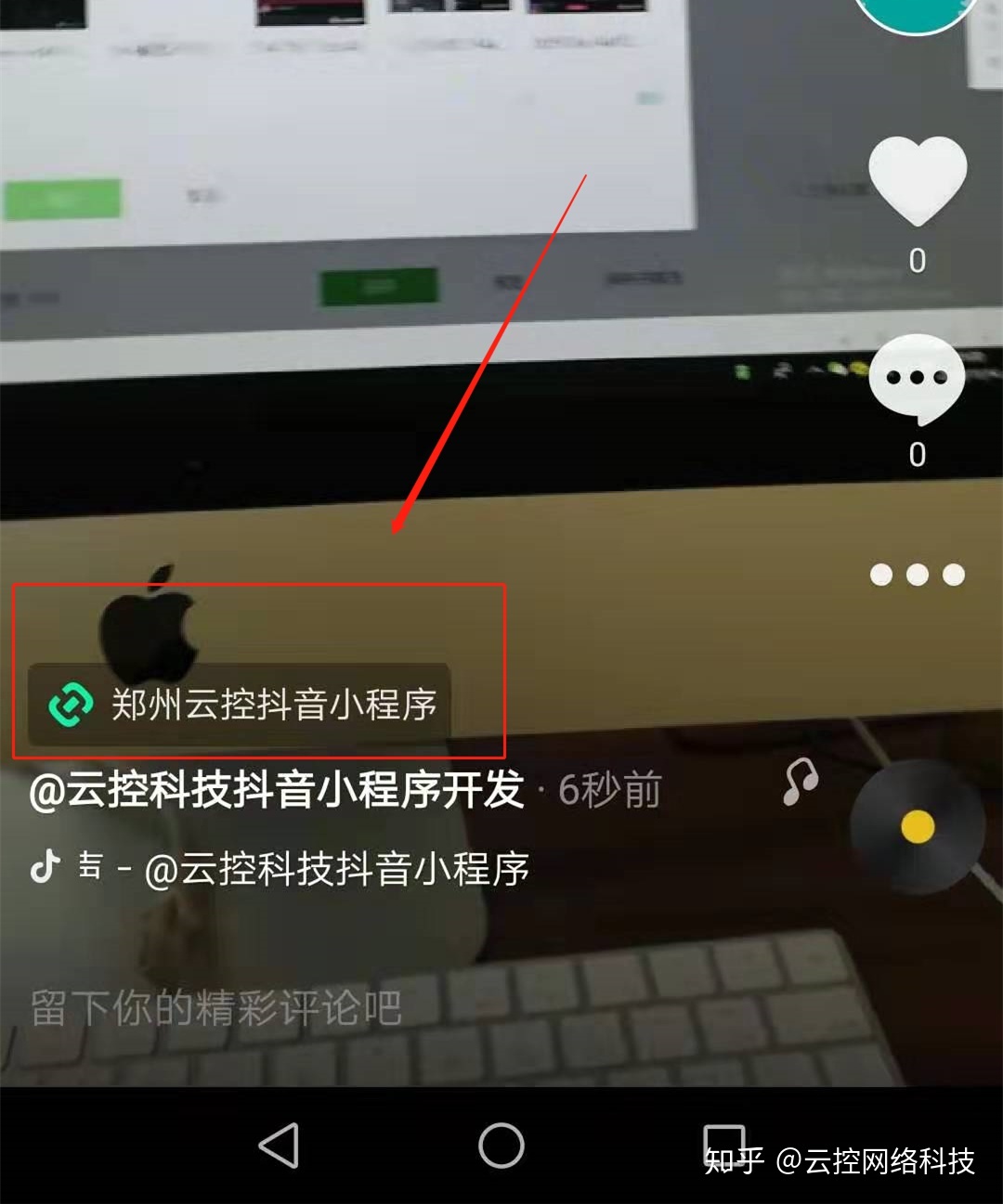 抖音商城小程序怎么制作,一文看懂所有干货!-第8张图片-90博客网 抖音商城小程序怎么制作,一文看懂所有干货!-第8张图片-90博客网