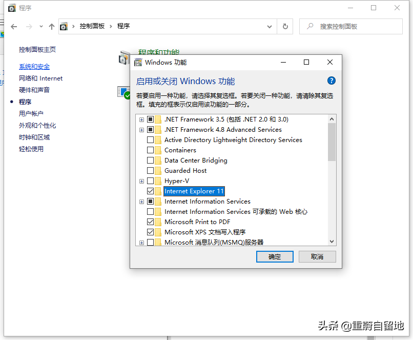 windows10的ie浏览器打不开（win10 ie修复的步骤教程图解）-第4张图片-90博客网