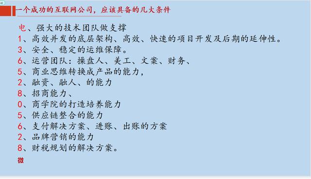 传统行业转型互联网，社交电商需要具备哪几个条件和准备工作-第4张图片-90博客网