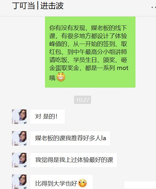 如何进行微信社群运营?-第4张图片-90博客网 如何进行微信社群运营?-第4张图片-90博客网