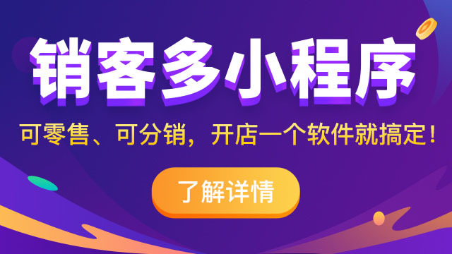 小程序和H5商城对比，究竟谁更胜一筹?-第2张图片-90博客网