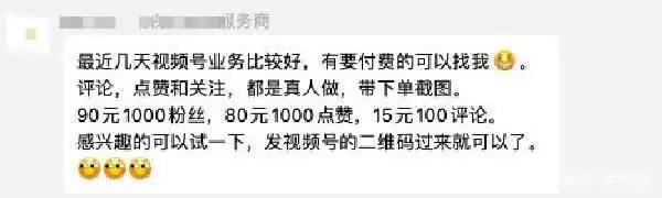 微信视频号怎么玩？如何推广、涨粉、上热门及变现？-第6张图片-90博客网