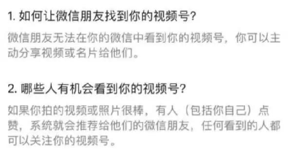 微信视频号怎么玩？如何推广、涨粉、上热门及变现？-第4张图片-90博客网