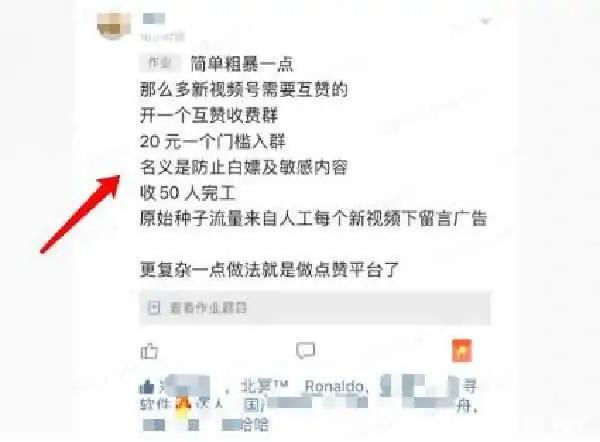 微信视频号怎么玩？如何推广、涨粉、上热门及变现？-第5张图片-90博客网