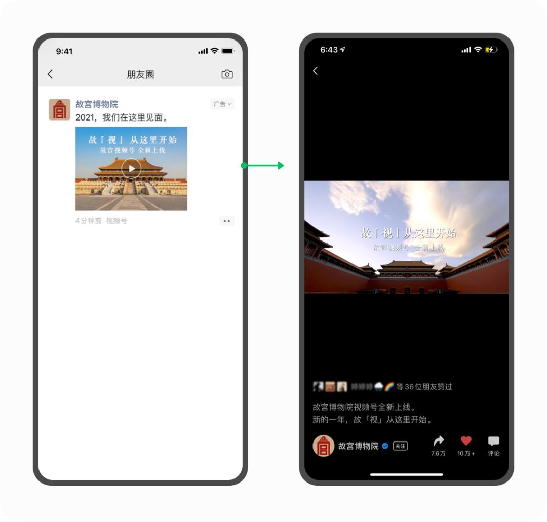 猛招来了，视频号内容可以在朋友圈进行投放了！-第2张图片-90博客网