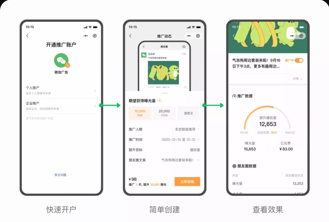 猛招来了，视频号内容可以在朋友圈进行投放了！-第5张图片-90博客网