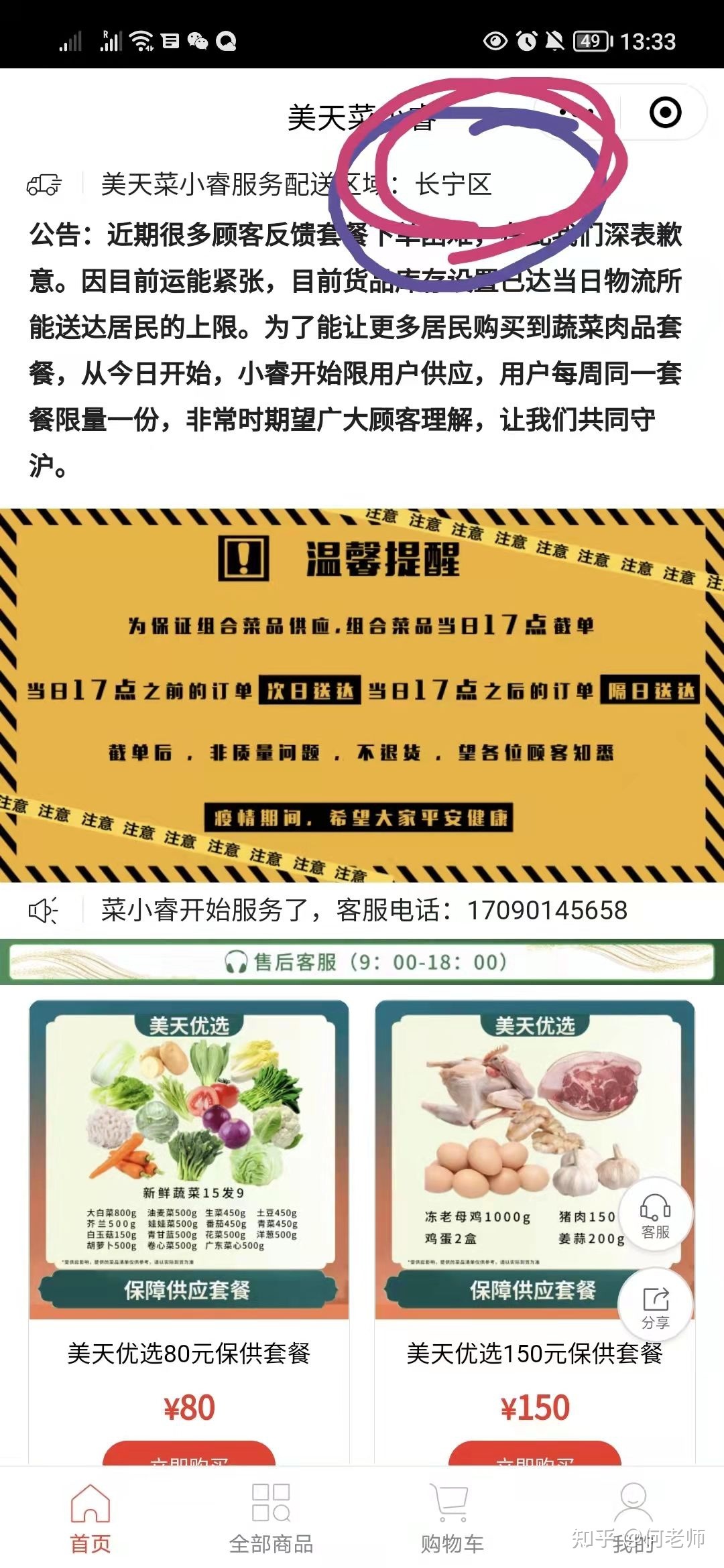亲测上海买菜(请多支招,随时补充互助信息)-第3张图片-90博客网 亲测上海买菜(请多支招,随时补充互助信息)-第3张图片-90博客网
