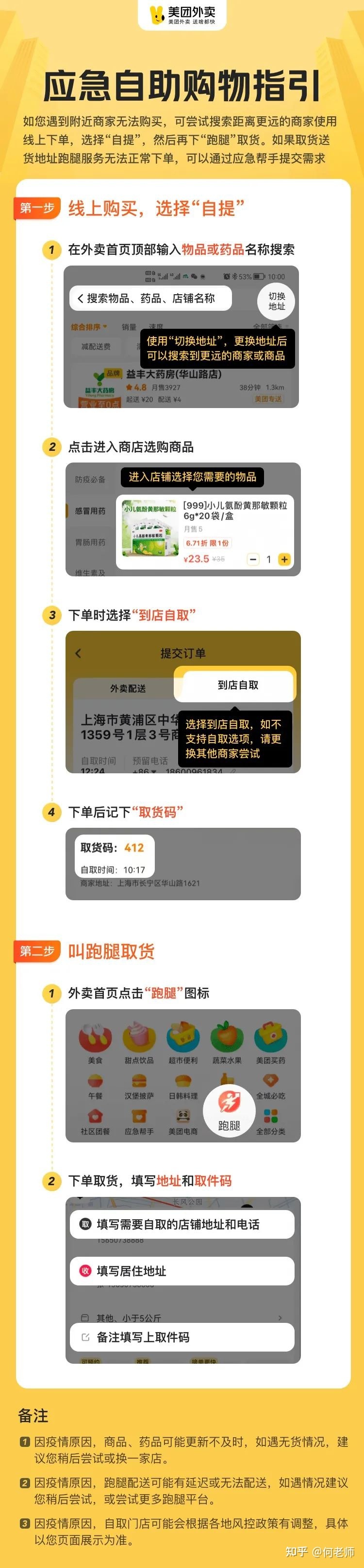 亲测上海买菜(请多支招,随时补充互助信息)-第9张图片-90博客网 亲测上海买菜(请多支招,随时补充互助信息)-第9张图片-90博客网