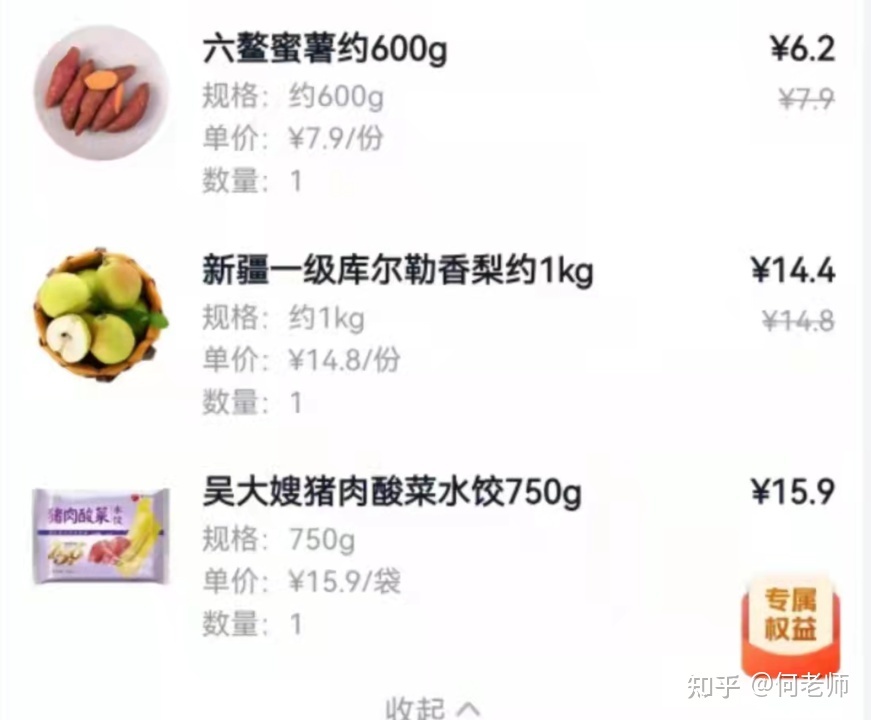 亲测上海买菜(请多支招,随时补充互助信息)-第13张图片-90博客网 亲测上海买菜(请多支招,随时补充互助信息)-第13张图片-90博客网