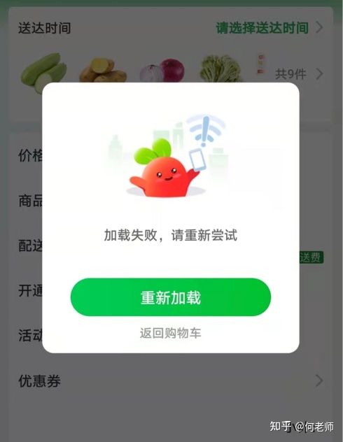亲测上海买菜(请多支招,随时补充互助信息)-第12张图片-90博客网 亲测上海买菜(请多支招,随时补充互助信息)-第12张图片-90博客网
