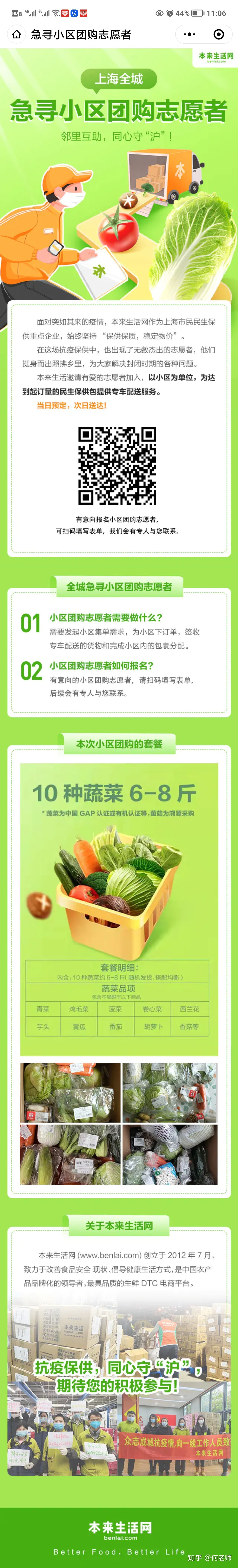 亲测上海买菜(请多支招,随时补充互助信息)-第18张图片-90博客网 亲测上海买菜(请多支招,随时补充互助信息)-第18张图片-90博客网
