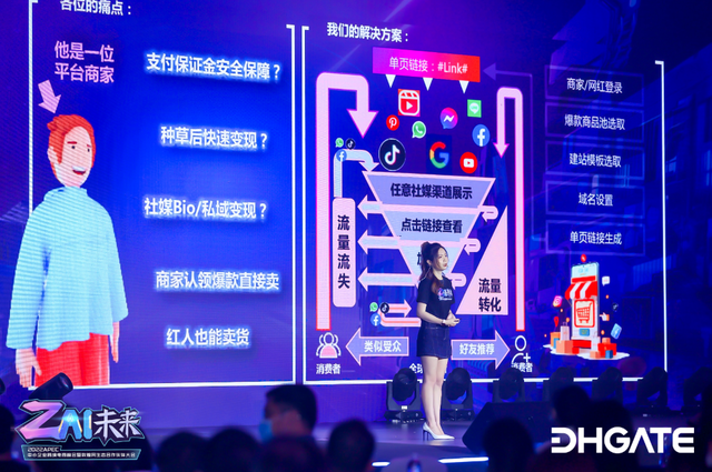 MyyShop战略提级！敦煌网集团全新亮相 双擎驱动剑指社交电商-第5张图片-90博客网