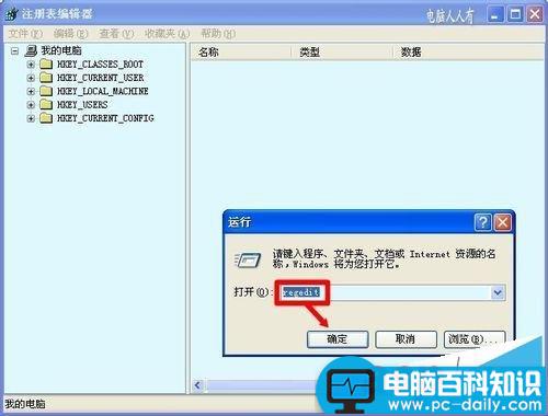 电脑桌面淘宝之类的假图标删不掉怎么办?-第10张图片-90博客网