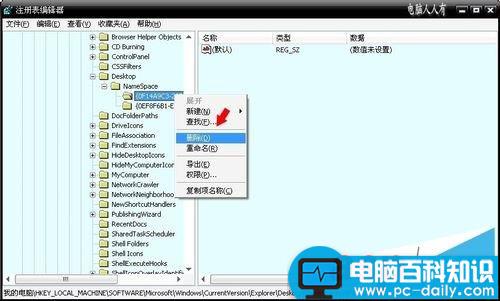 电脑桌面淘宝之类的假图标删不掉怎么办?-第12张图片-90博客网