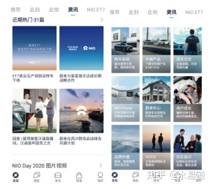 【车厂手机APP】新势力篇-蔚来-第6张图片-90博客网 【车厂手机APP】新势力篇-蔚来-第6张图片-90博客网