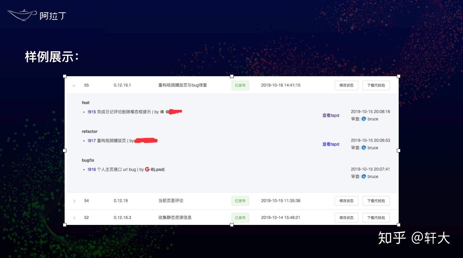 重新定义微信小程序发布流程-第16张图片-90博客网