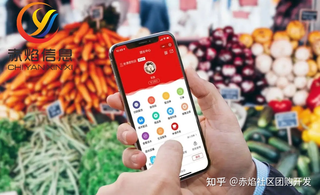 社区团购小程序怎样做才能挣钱?有哪些运营技巧?-第1张图片-90博客网 社区团购小程序怎样做才能挣钱?有哪些运营技巧?-第1张图片-90博客网