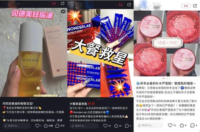 小红书启动新一轮“虚假营销”专项治理-第1张图片-90博客网