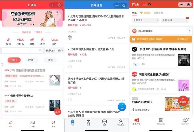 小红书启动新一轮“虚假营销”专项治理-第2张图片-90博客网