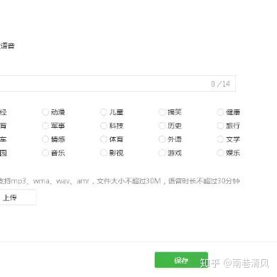 史上最全微信公众号运营攻略（建议收藏）-第3张图片-90博客网