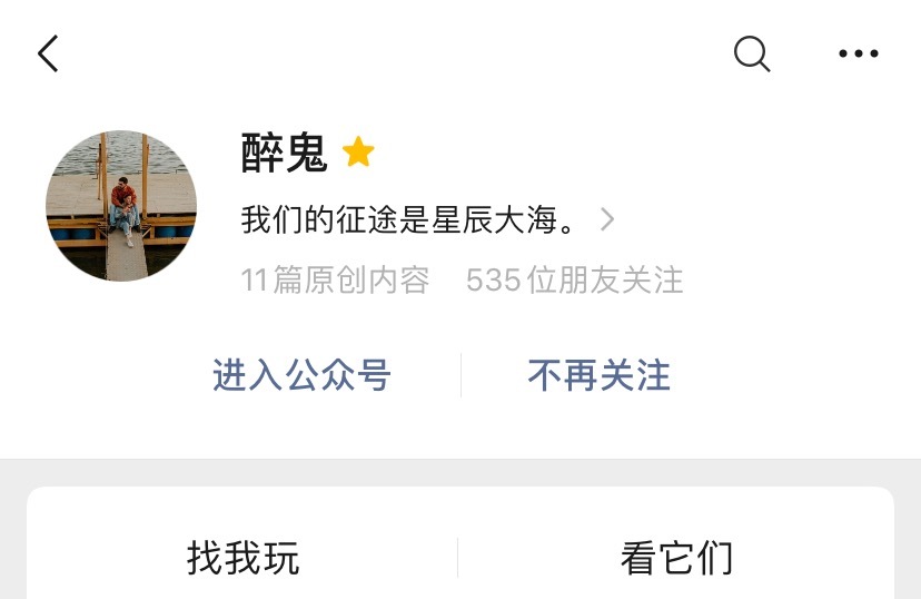 新手如何学会去运营微信公众号？-第3张图片-90博客网