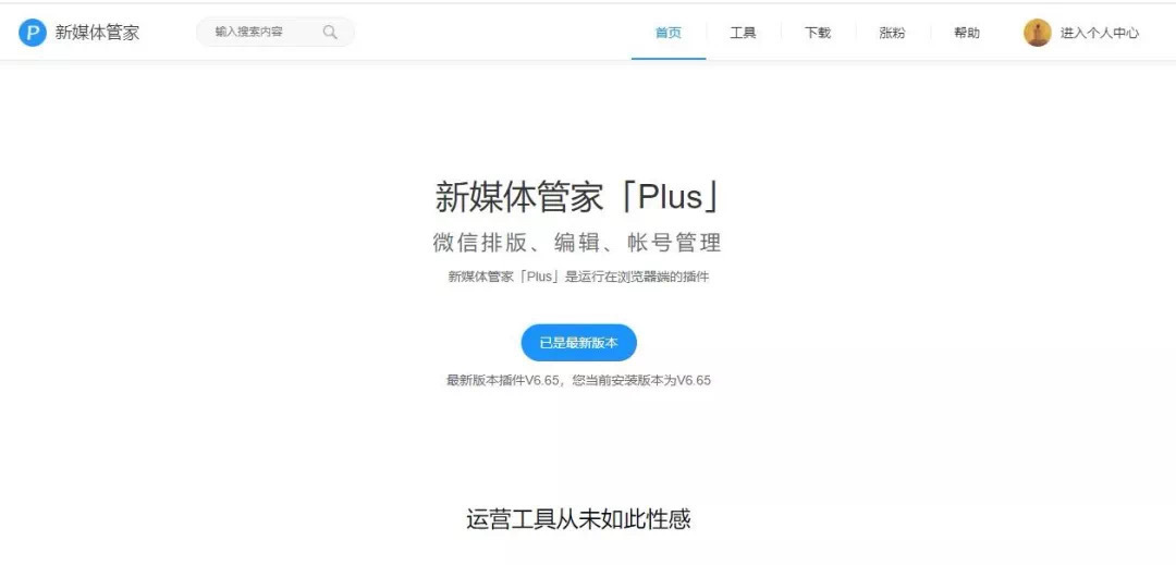 新手如何学会去运营微信公众号？-第9张图片-90博客网