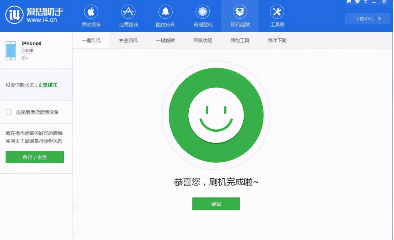 苹果越狱了还能还原吗（苹果手机越狱后的恢复方法）-第4张图片-90博客网