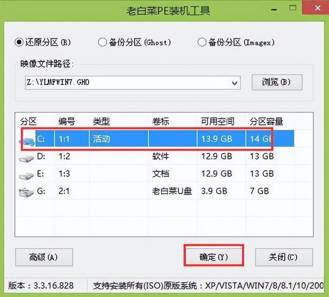 联想g470怎么用u盘做win7系统下载-(联想g470怎么用u盘装系统)-第6张图片-90博客网