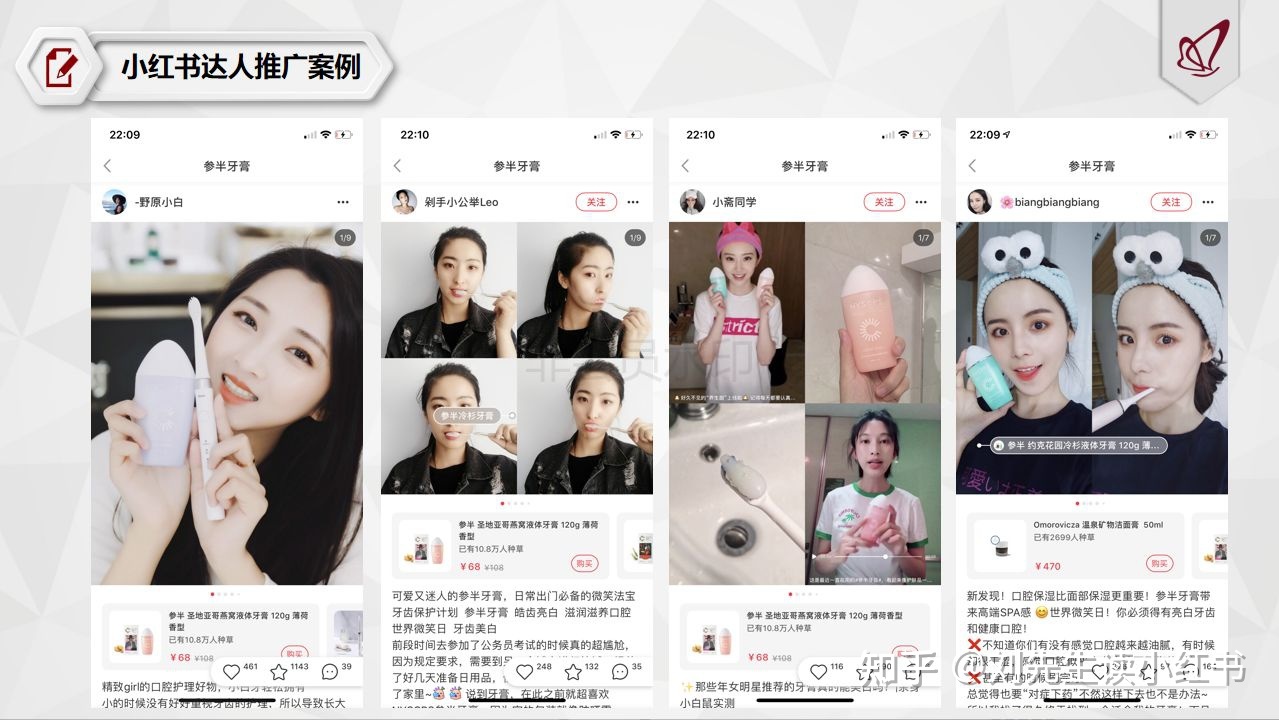 小红书推广最有效的4个指南，小白建议收藏 ！！！-第3张图片-90博客网