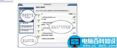 怎么破解wifi密码？如何破解无线路由器密码？-第1张图片-90博客网