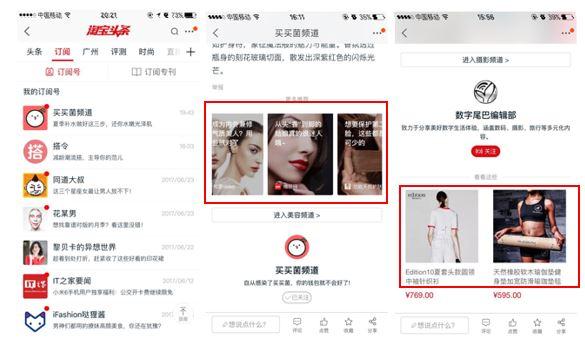 以淘宝和京东为例，浅析电商巨头的内容化设计-第7张图片-90博客网