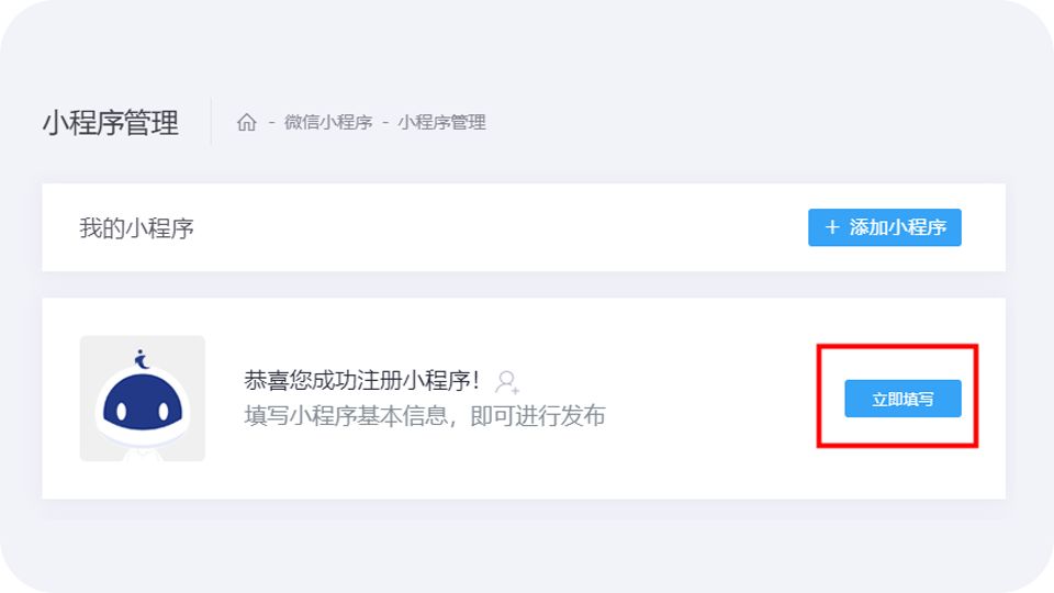 从零开始搭建免费小程序商城-第16张图片-90博客网