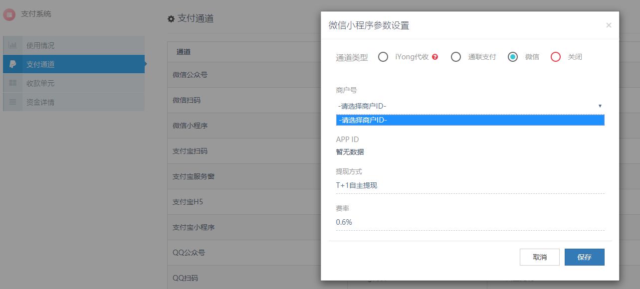 从零开始搭建免费小程序商城-第26张图片-90博客网